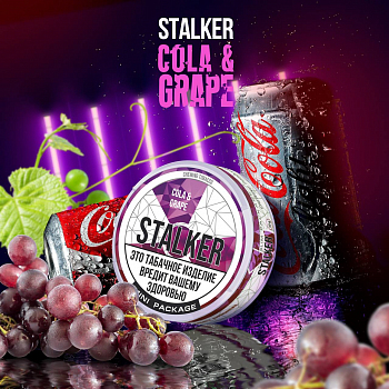 Жевательный табак STALKER "Cola grape / Виноград кола" 11гр